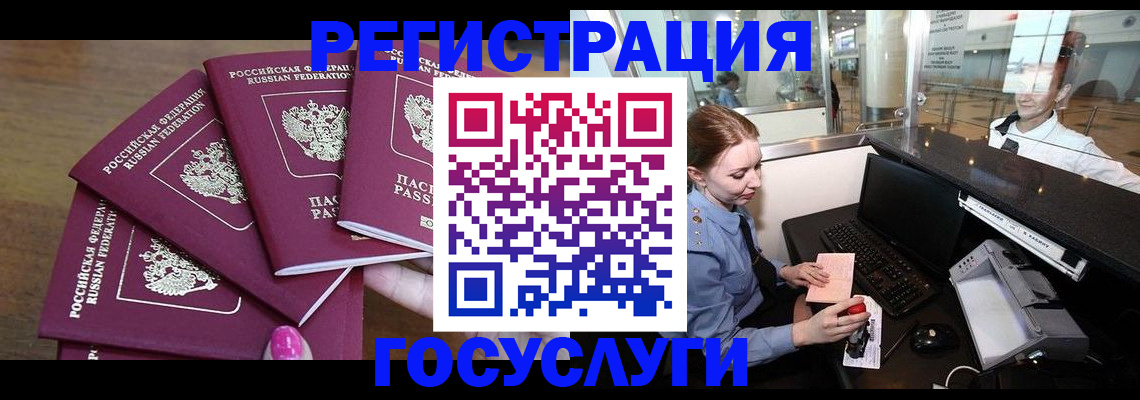 временная регистрация законно в Боровичах